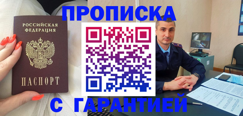 временная регистрация в Донском