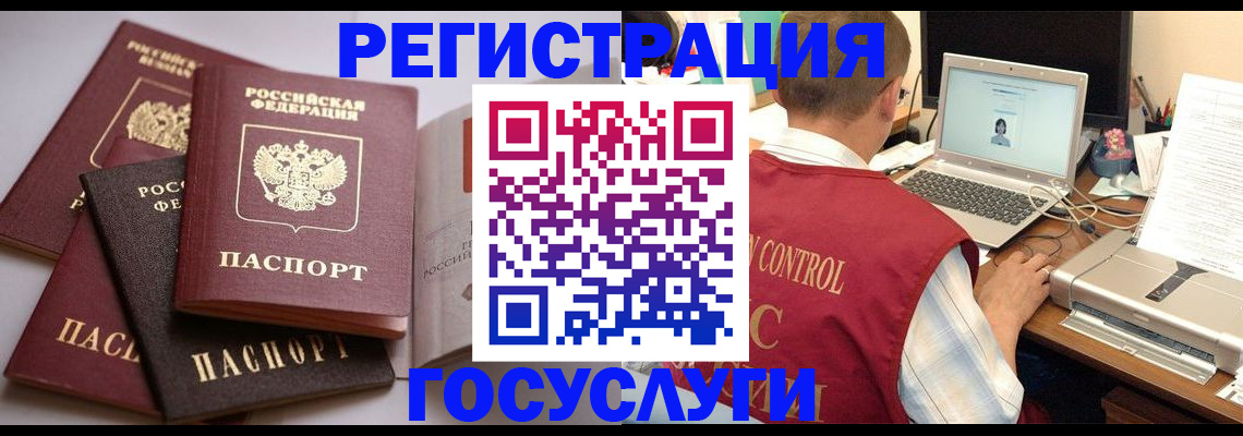 временная регистрация госуслуги в Донском